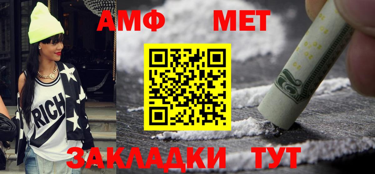 АМФЕТАМИН Premium Елизово
