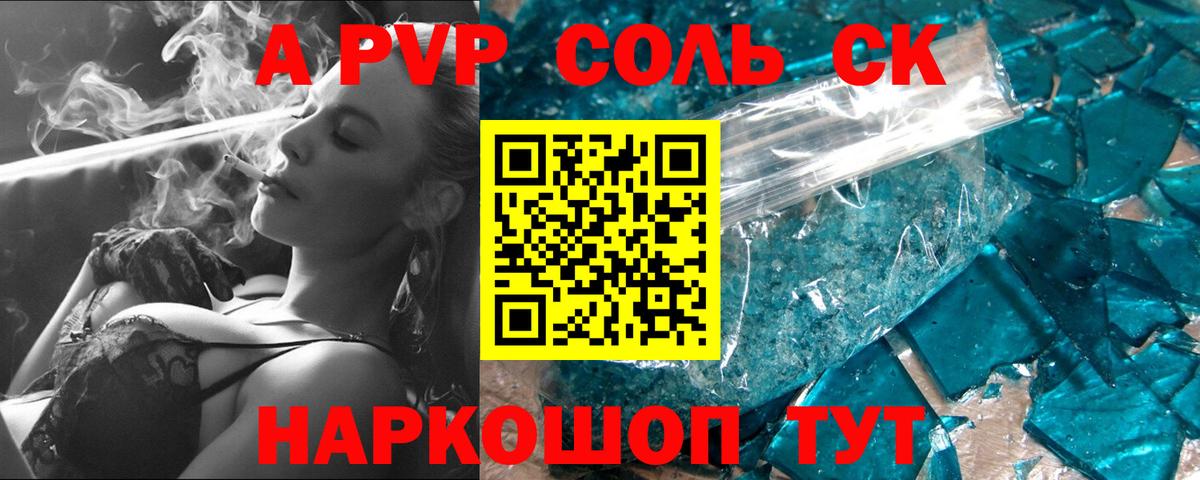 Alpha-PVP мука  Вход с VPN  Альфа ПВП кристаллы  Alpha PVP  Елизово  A-PVP СК 