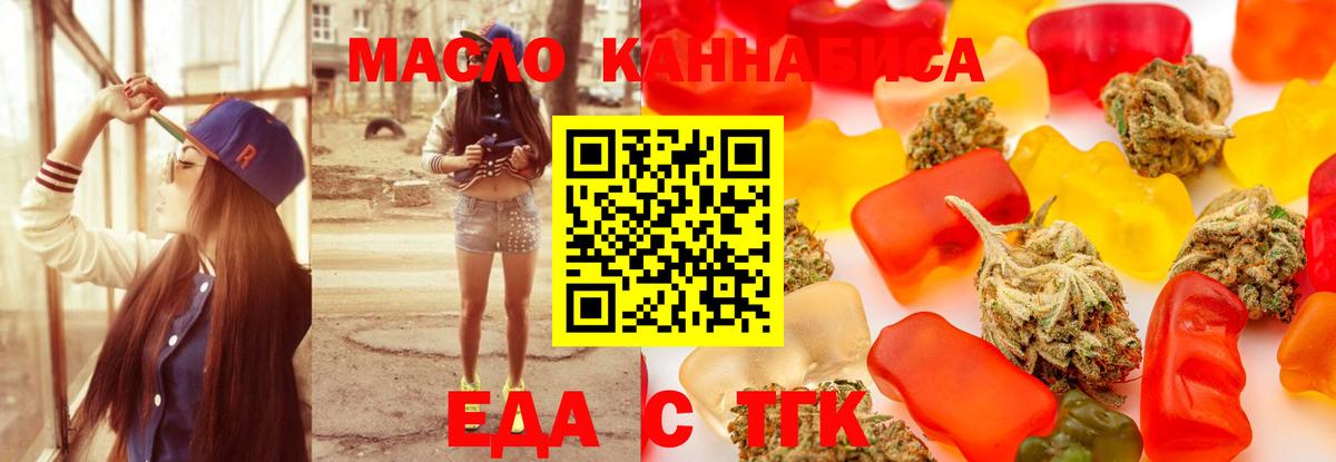 Елизово  Печенье с ТГК марихуана  Вход с VPN 