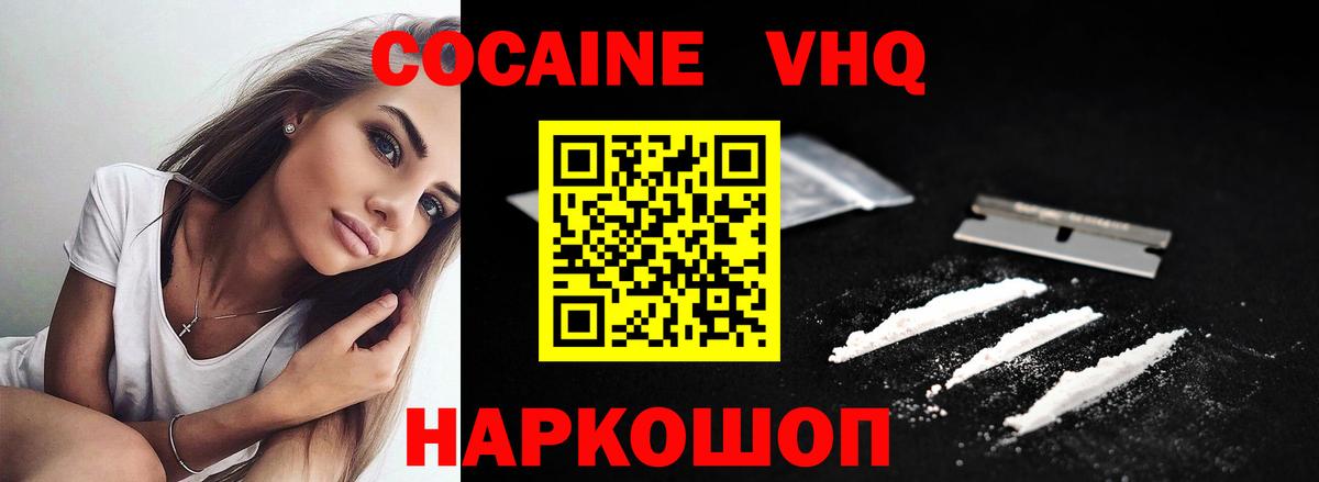 Cocaine Колумбийский  Cocaine Перу  Елизово  COCAIN  Вход с VPN 