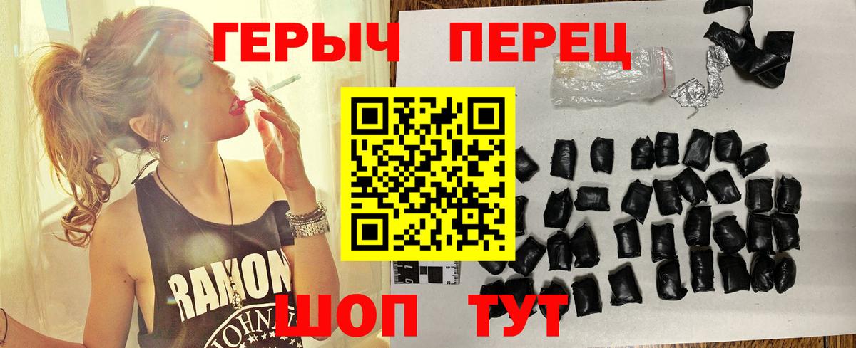 ГЕРОИН VHQ Елизово