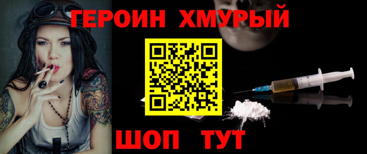Елизово  ГЕРОИН Афган  Вход с VPN 