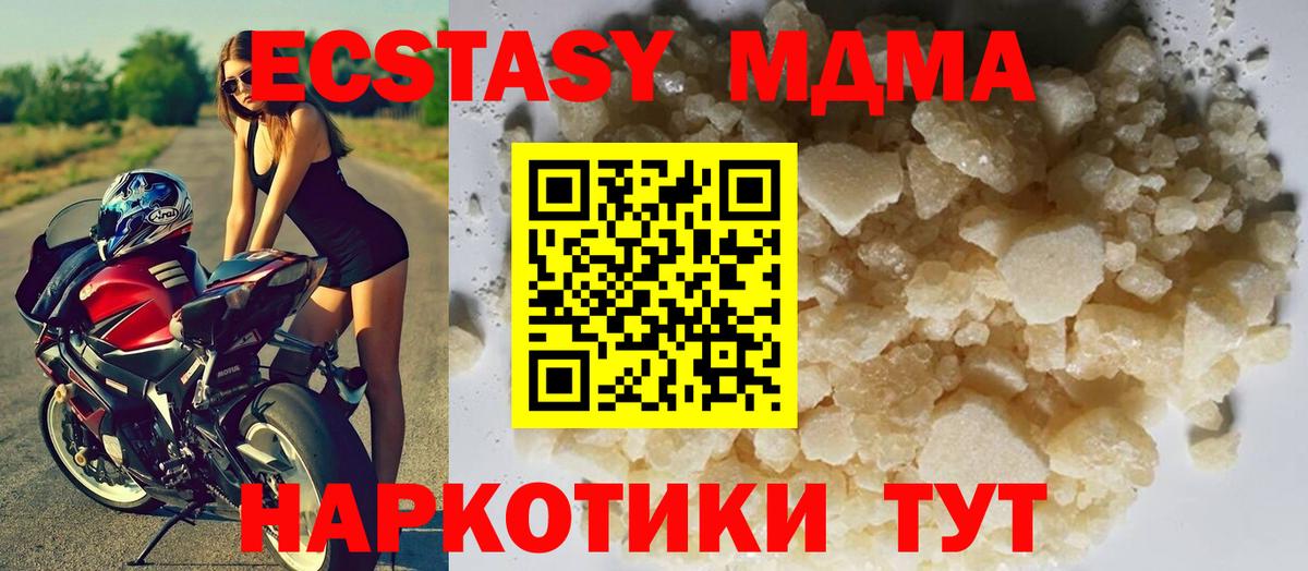 MDMA Molly Елизово