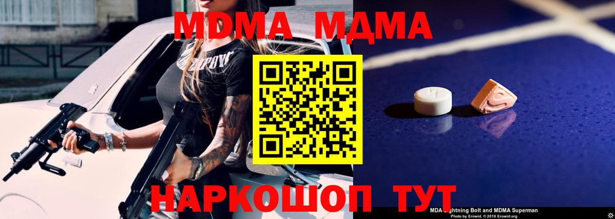 MDMA Molly  Вход с VPN  Елизово 