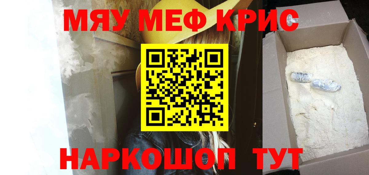 Мефедрон мука Елизово