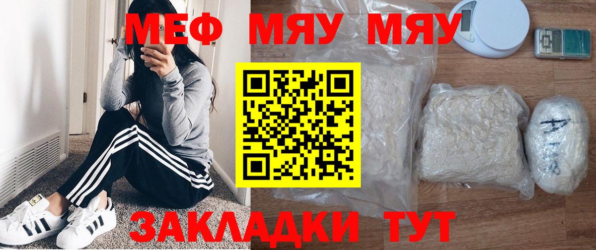 Мефедрон  МЕФ  Елизово  мега зеркало  Мефедрон мяу мяу  Вход с VPN 