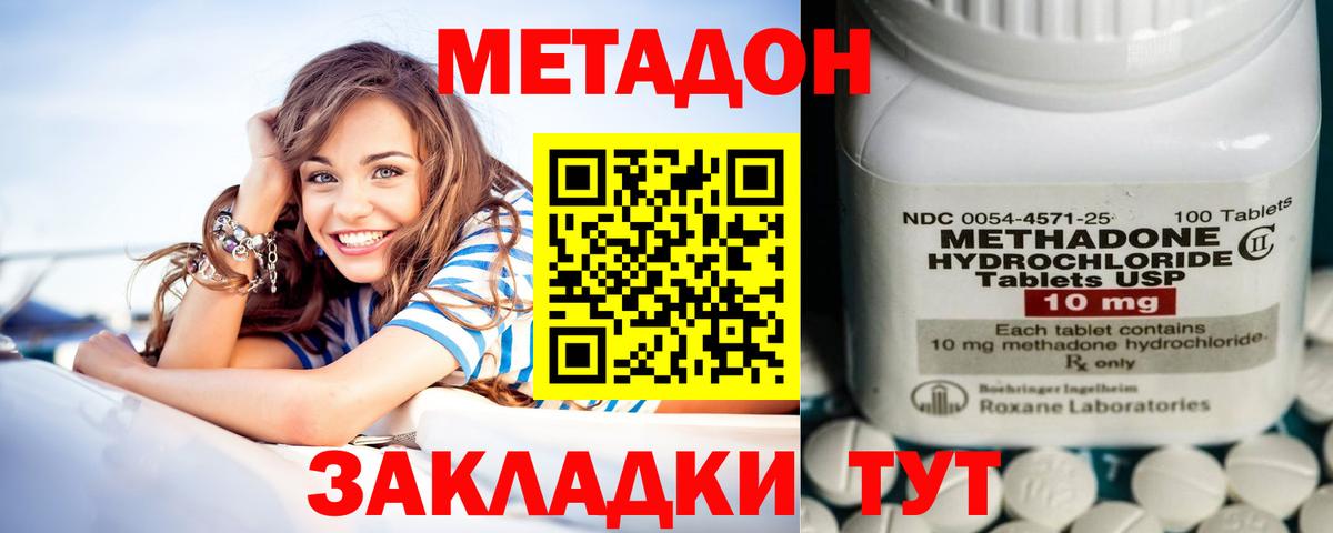 мориарти официальный сайт  МЕТАДОН мёд  МЕТАДОН VHQ  Вход с VPN  Елизово 