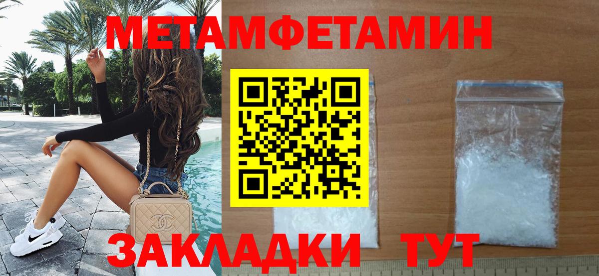 Елизово  МЕТАМФЕТАМИН мет  Вход с VPN 