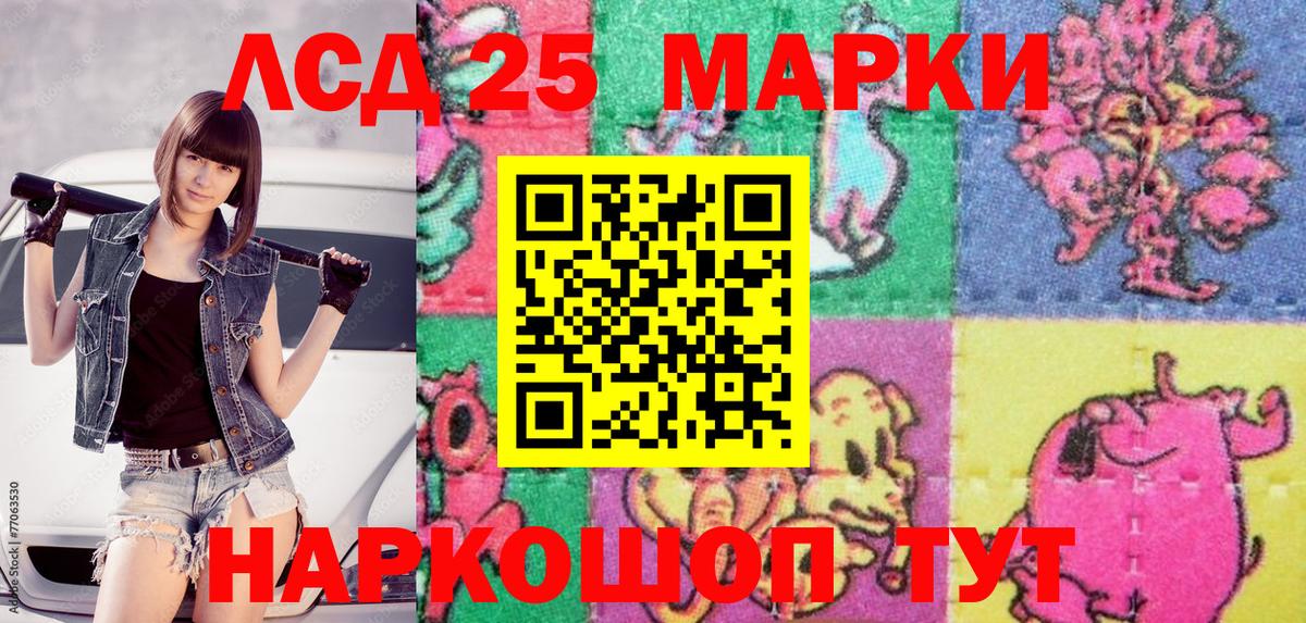 Елизово  Марки NBOMe 1,5мг  Вход с VPN 