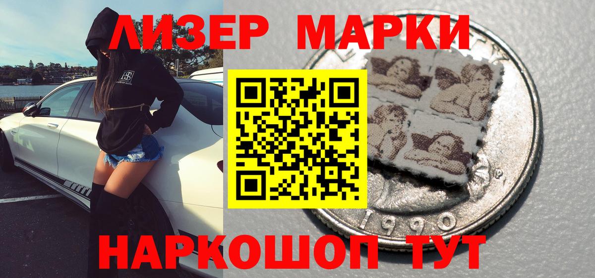 Марки NBOMe 1500мкг Елизово